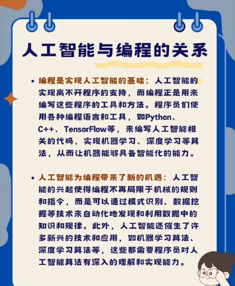 AI是否会代替编程？不会完全取代，还会提升效率。周鸿祎称AI编程5分钟我要看1小