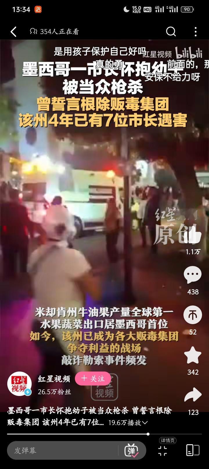 离天堂太远，集美国太近！墨西哥该何去何从？
墨西哥又一个宣布禁毒的市长被杀，四年