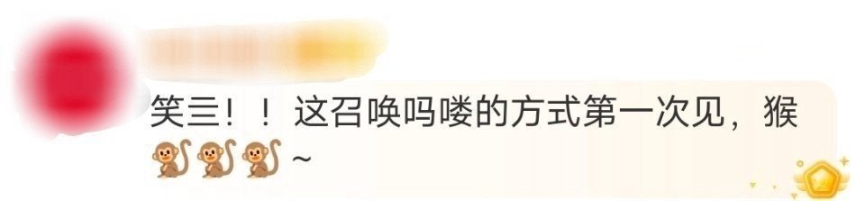 第一次见这么召唤猴子的  在《书画里的中国》第三季中，一场别开生面的“唤猴”场景