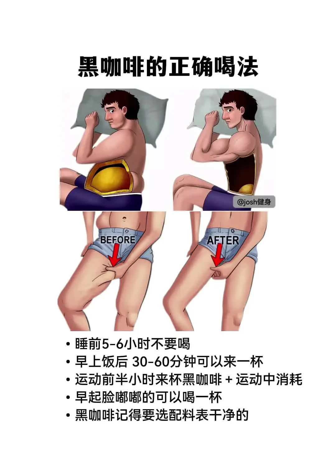 喝黑咖啡的好处，要选择这种配料表干净的鲨鱼菲特亲测分享