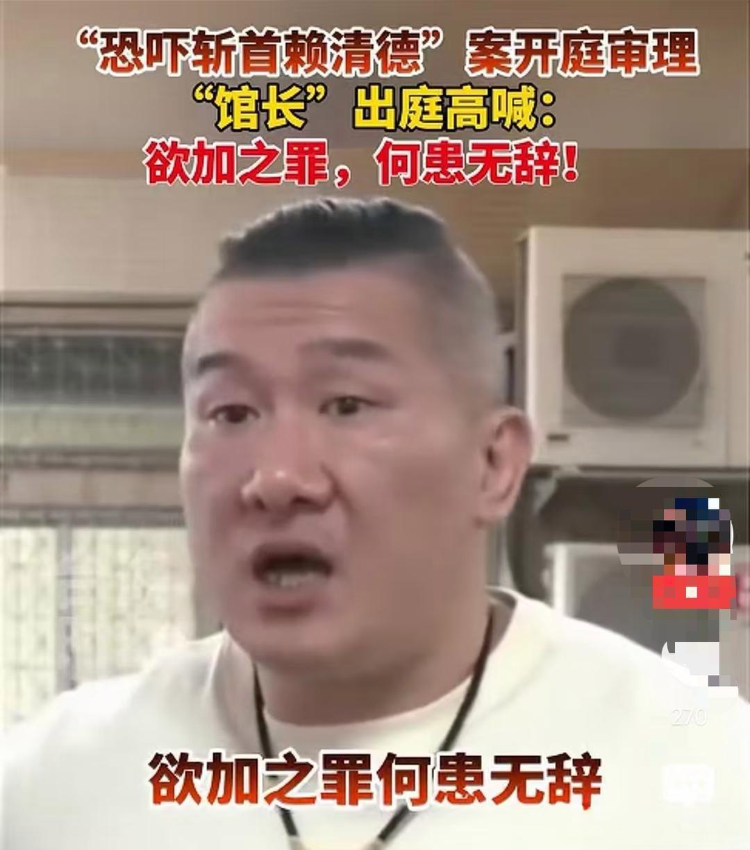 嘴上说斩首，转头喊和平，馆长出庭硬刚：欲加之罪！

台湾网红“馆长”陈之汉因直播