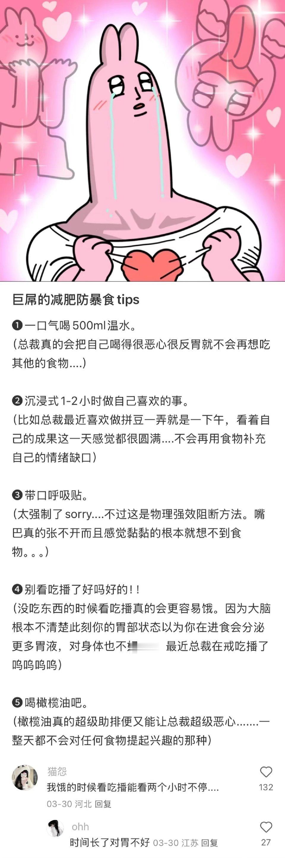 网友的减肥冷知识才是最炸裂的 