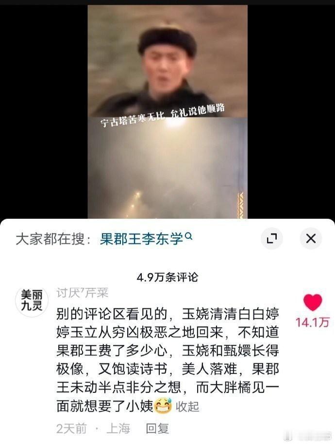 《甄嬛传》这倒是从未想过的点，这样子看果子狸还挺好的……  