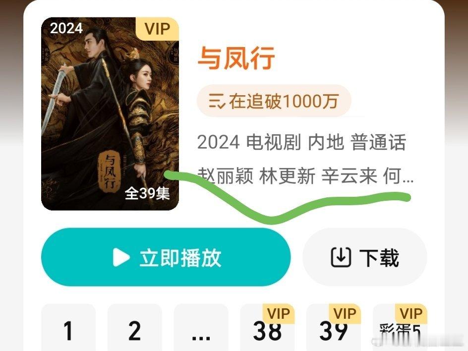 与凤行番位 去鹅看了一下，还是原来那样呀——赵丽颖，林更新，辛云来，何与 