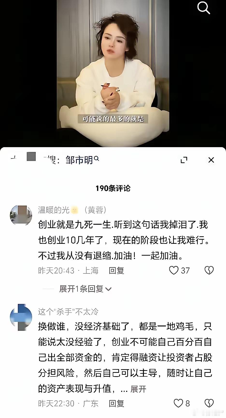 冉莹颖因丈夫邹市明的盲目投资而陷入家庭破碎的困境，她在视频中忏悔自己的错误，并决