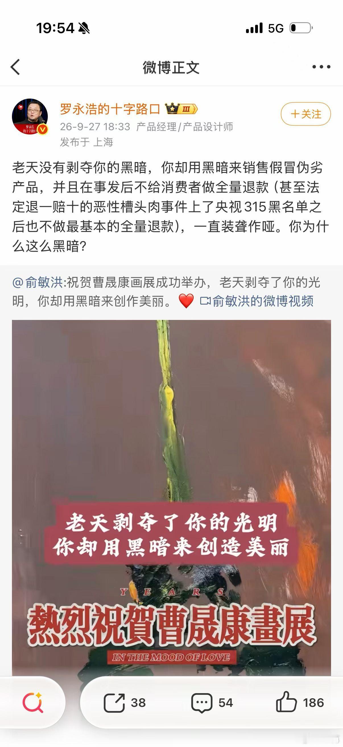 俞敏洪太有风度了[允悲] ​​​