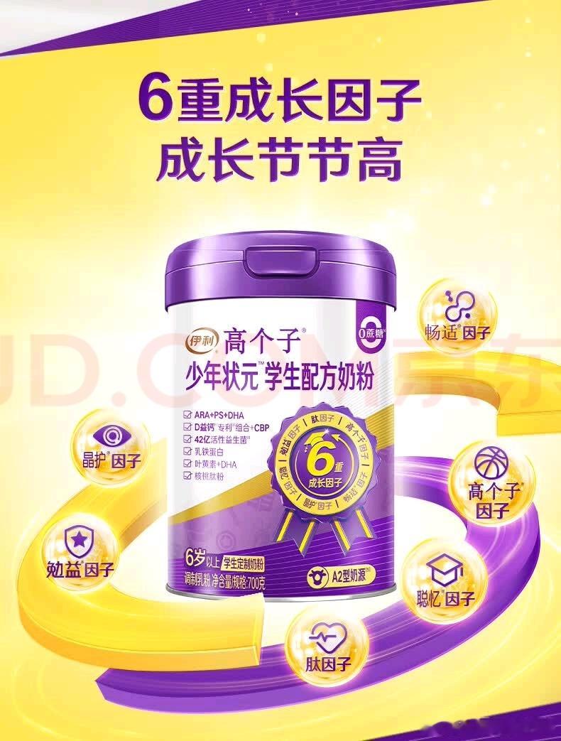 出生人口减少，奶粉业务为何实现双位数增长？在传统婴幼儿配方奶粉之外，伊利早已围绕