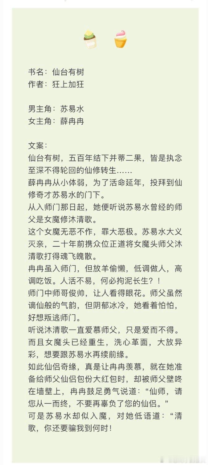 言情小说推荐  甜宠文推荐  bg  [心]仙台有树[心]作者：🎄体弱可爱吃货