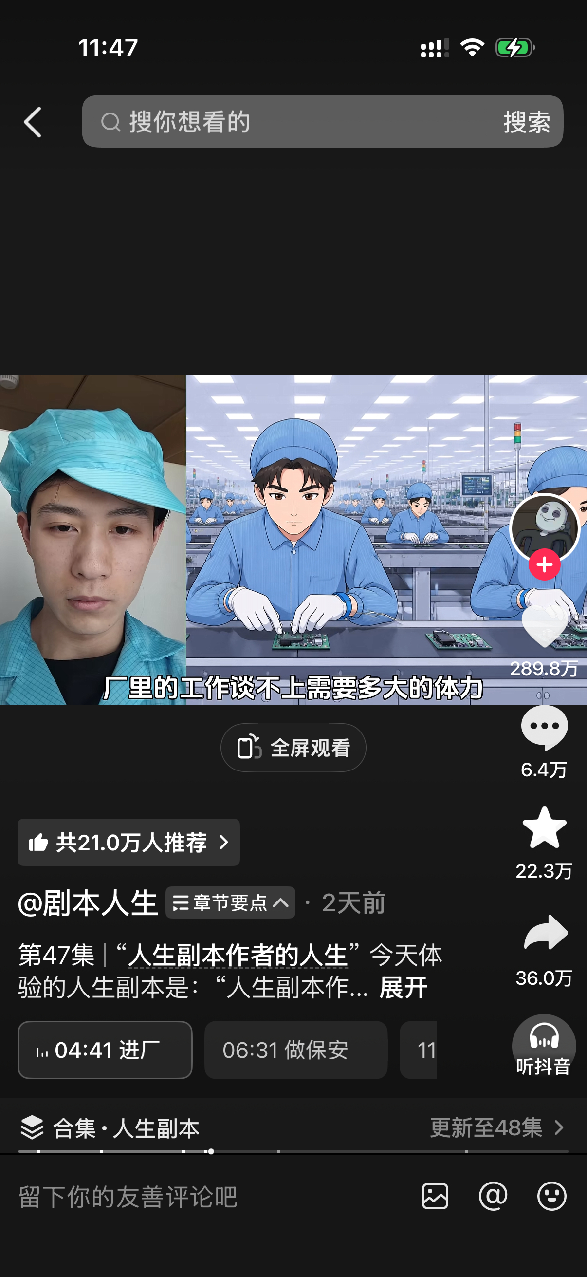 抖音一个讲自己的中专毕业讲自己进厂进保安的视频，就让博主一天涨了100万活粉，瞬
