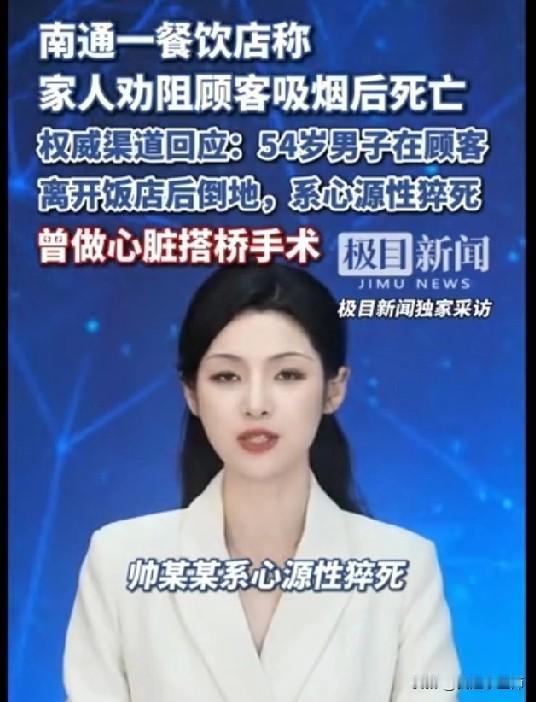 都说了不要在公共场所吸烟，可有人就是不听，这下可摊上事了。
6月8日晚上，江苏南