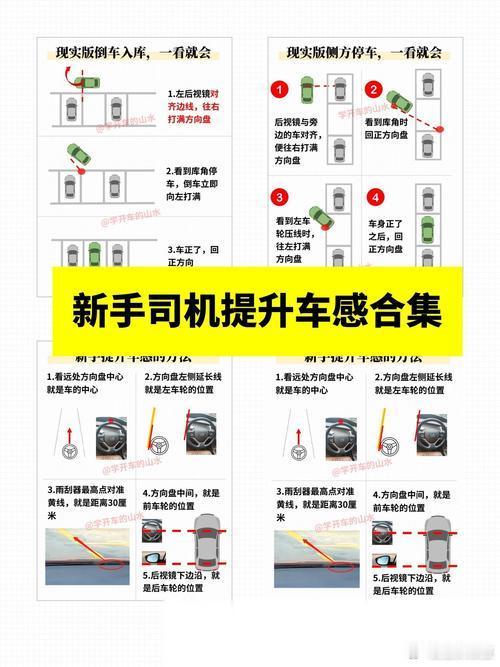 开车时的预判技能，就像开车界的“读心术”一样重要！它能帮你避开路上的各种小麻烦，