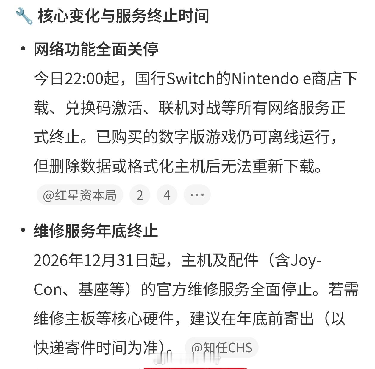 国行Switch单机这么坑说停就停，这不是坑玩家，以后只能玩单机，真是一个时代过