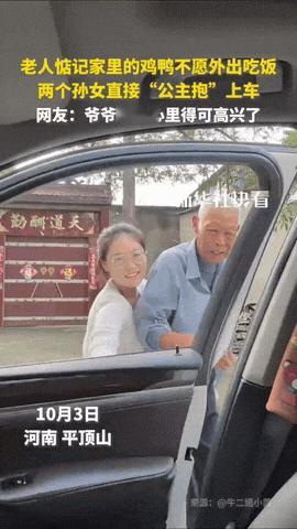 河南平顶山，俩孙女计划带爷爷奶奶外出吃饭，但老人担心家里鸡鸭，不愿外出。两个孙女