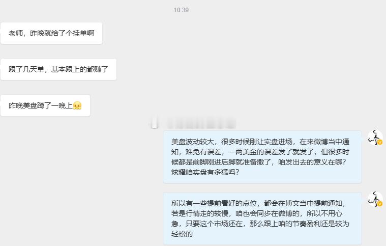 很多时候雄哥也想每一单都同步公开在博文里，但日常盯盘、处理粉丝咨询、梳理行情策略