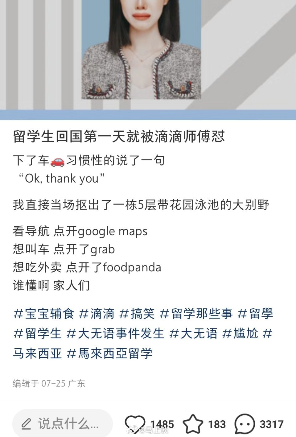 不作就不舒服是吧?[微笑] ​​​