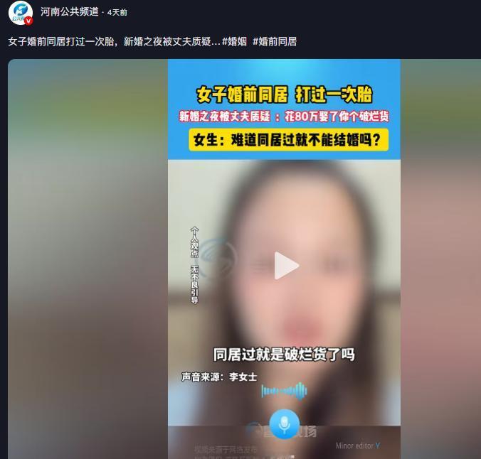 河南，女子新婚一番云雨后，丈夫却一脸疑惑质问她是不是生过孩子，女子瞬间不知所措，