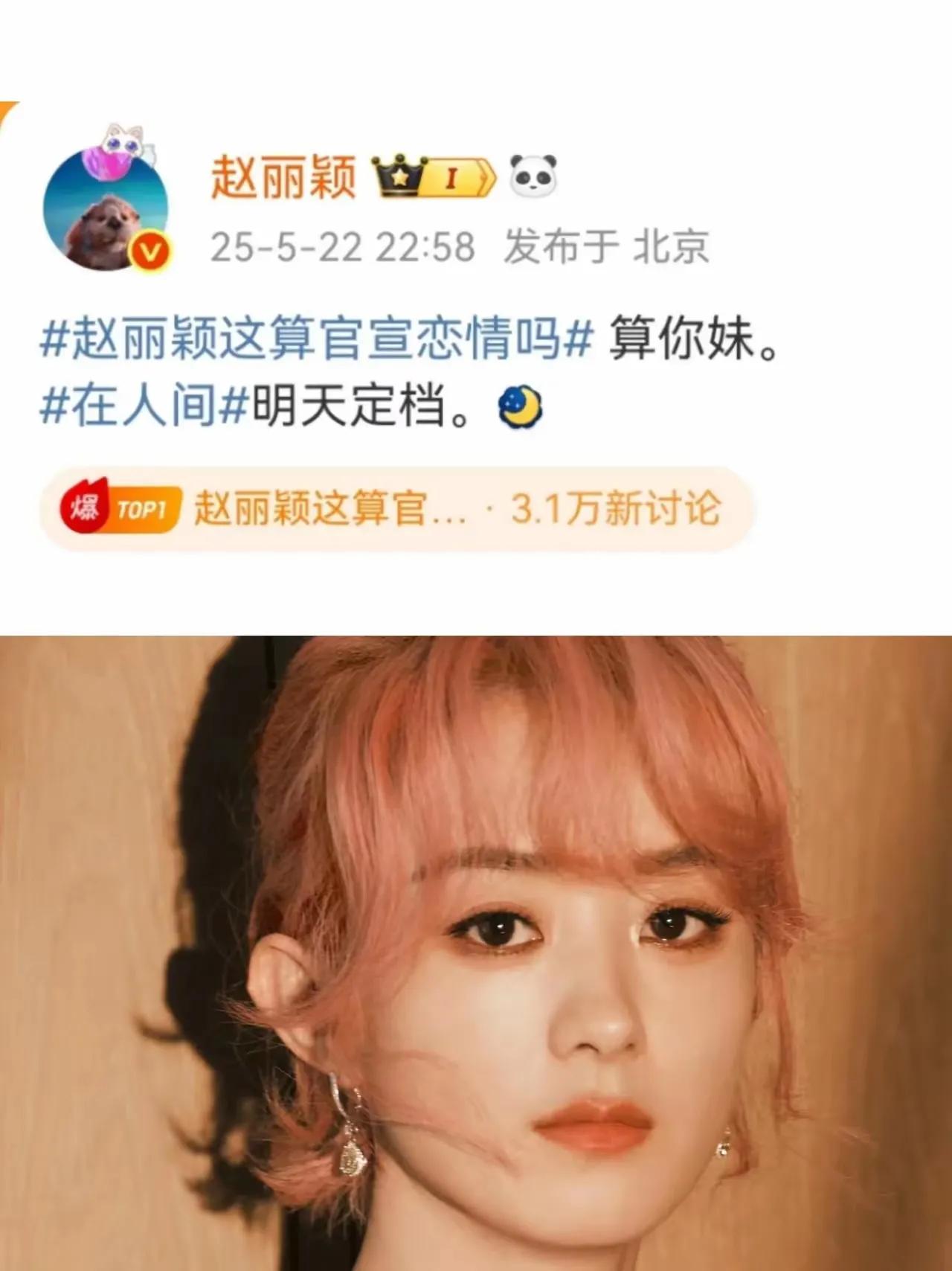 不是，作为极具影响力的公众人物，赵丽颖说“Suan你妹”，真的合适吗？

赵丽颖