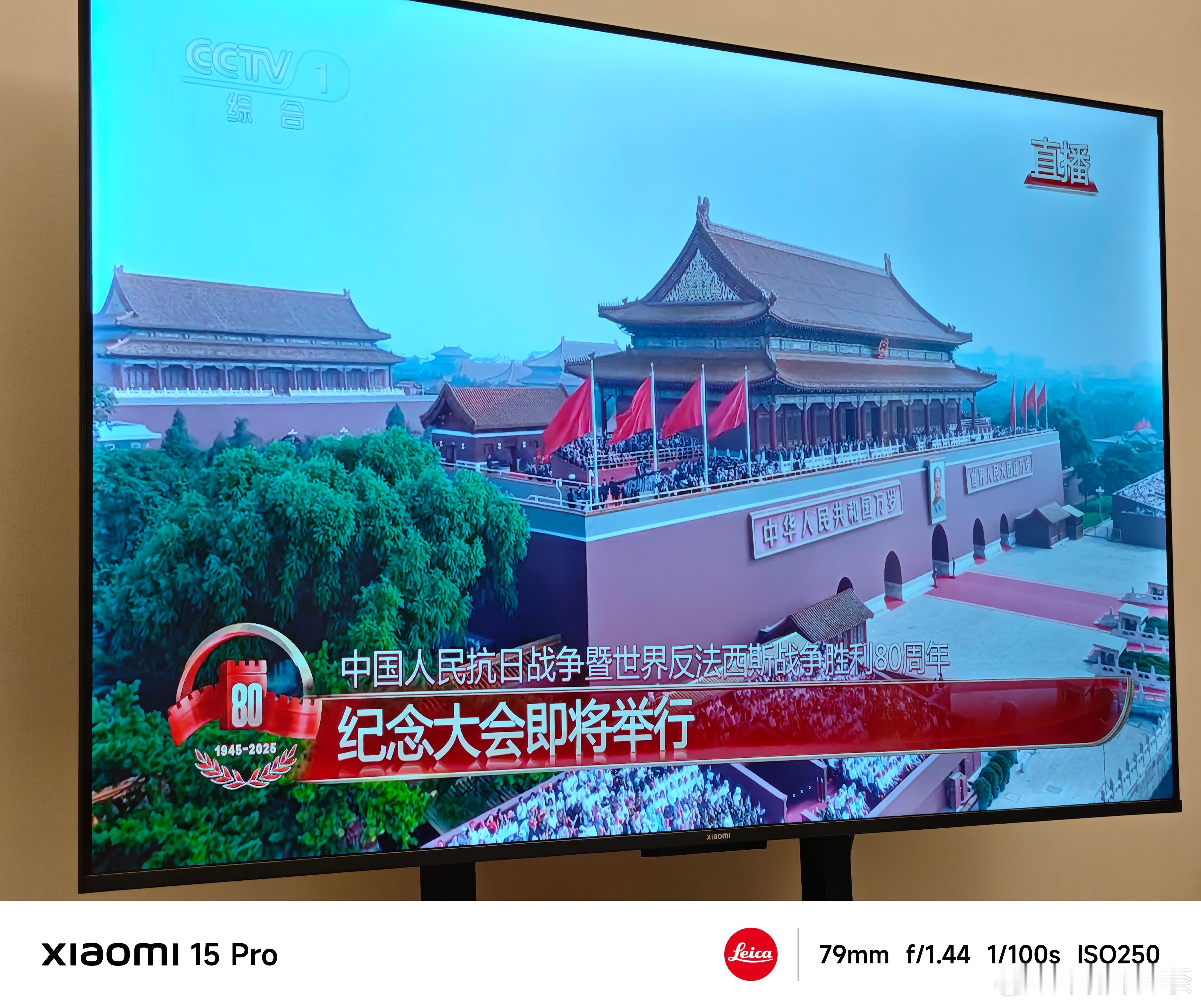 看阅兵看阅兵！九三盛大阅兵 ​​​