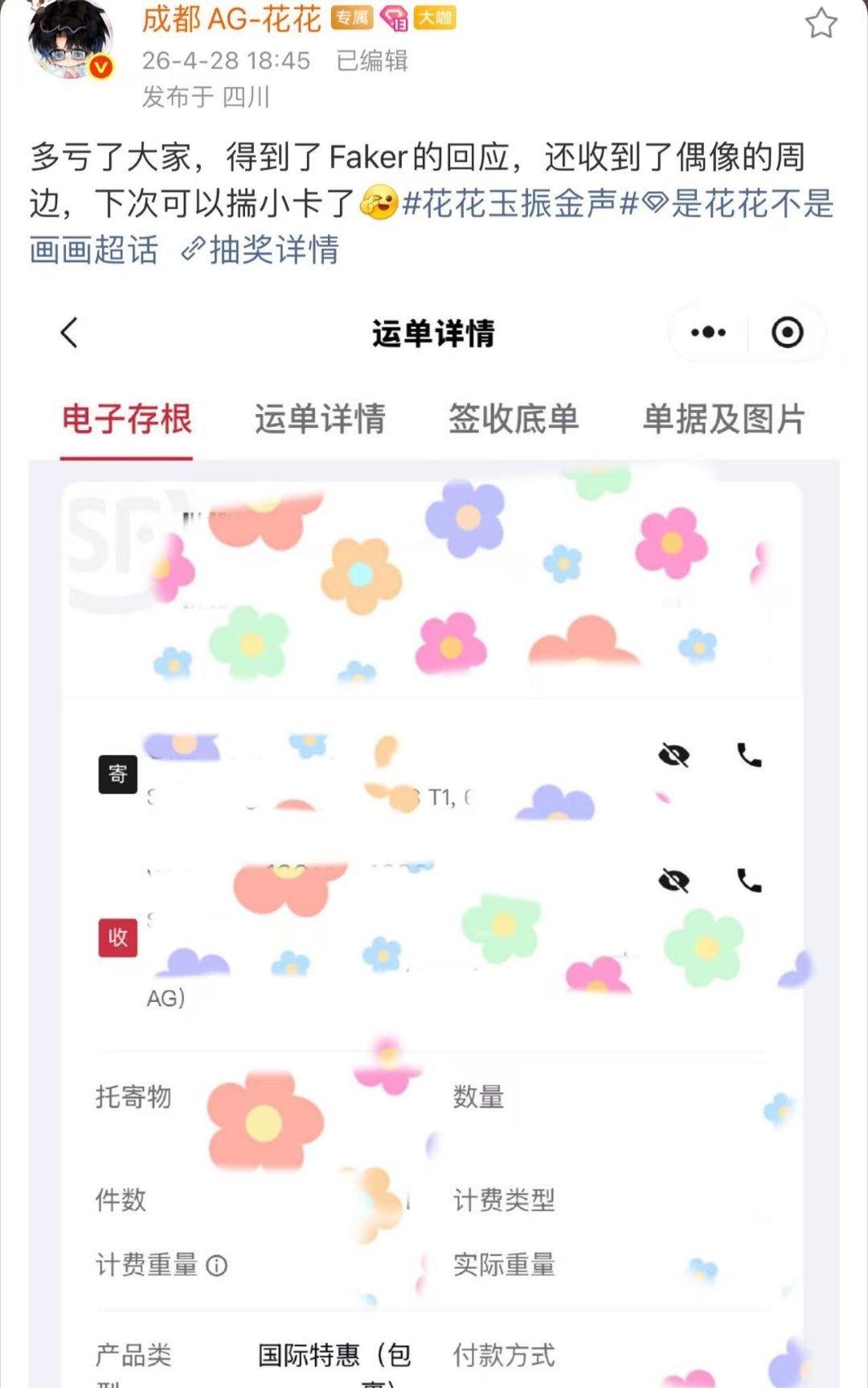 AG花花从泡面剪偶像名场面