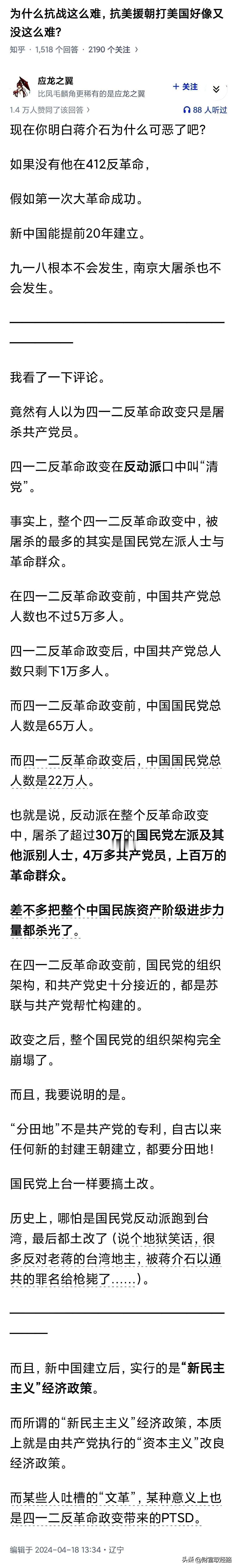 为什么抗战这么难，抗美援朝打美国好像又没这么难？

核心就是在中国共产党的正确领
