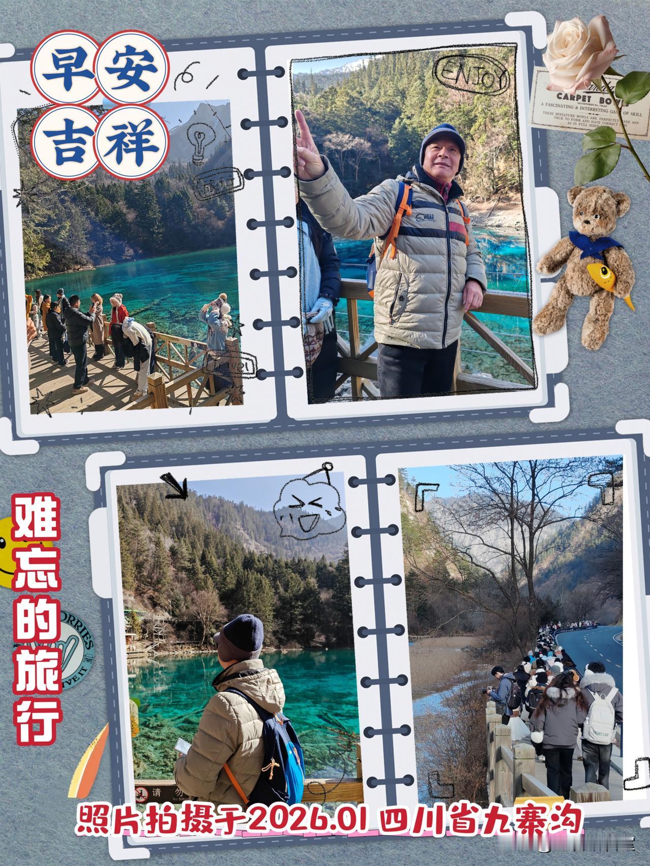 请大家欣赏我在四川九寨沟旅游拍的照片（手机拍摄，原创作品）！🍎🇨🇳🍎
天