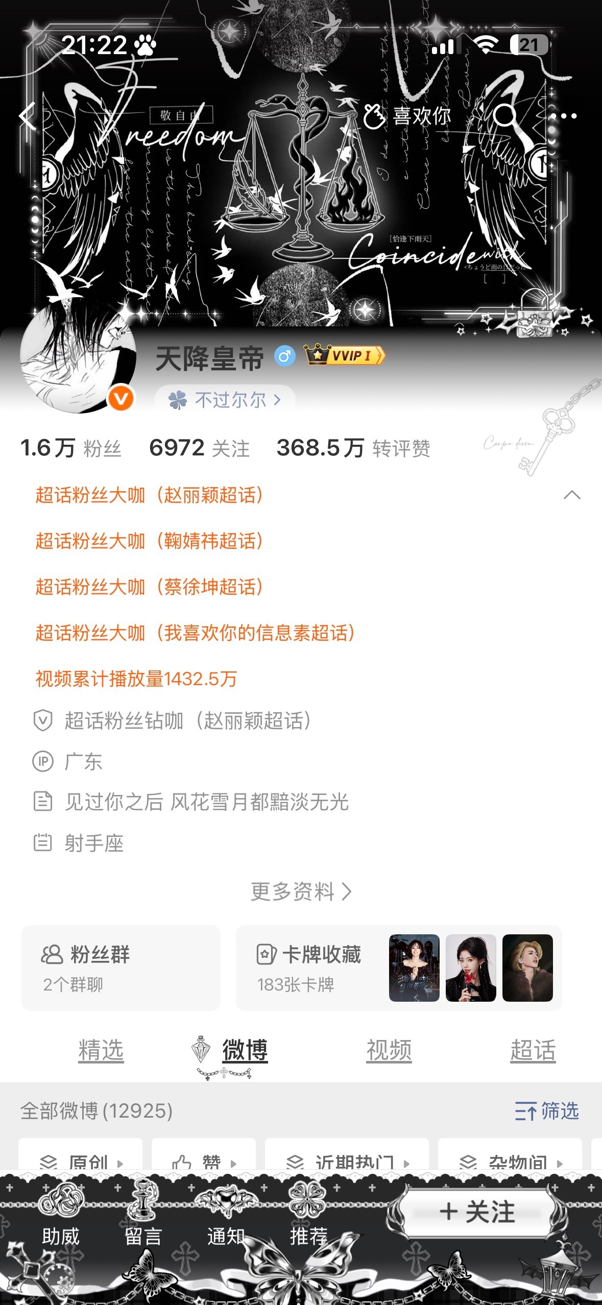 睡前和我互动 