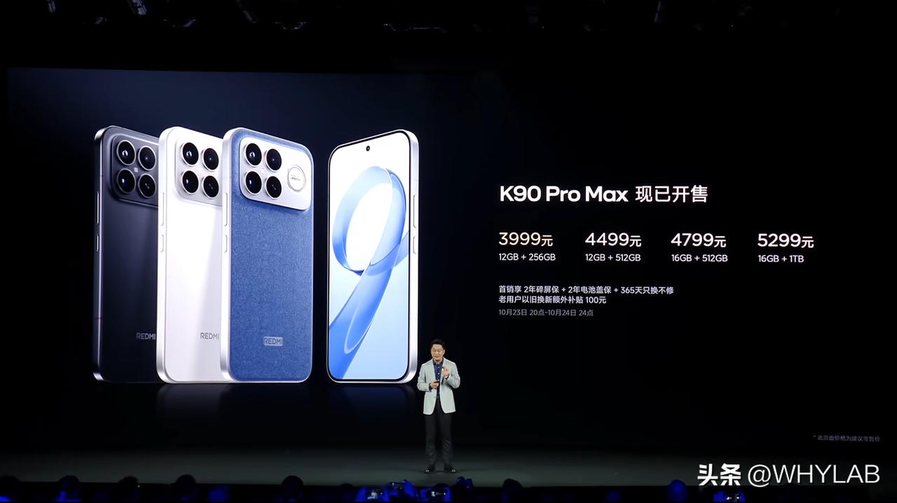 REDMI K90 Pro Max 发布，12+256GB 售价 3999 元、