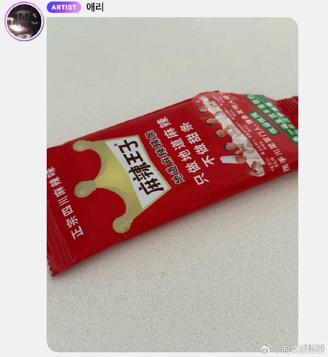 出现在aespa Giselle泡泡中的麻辣王子… ​​​