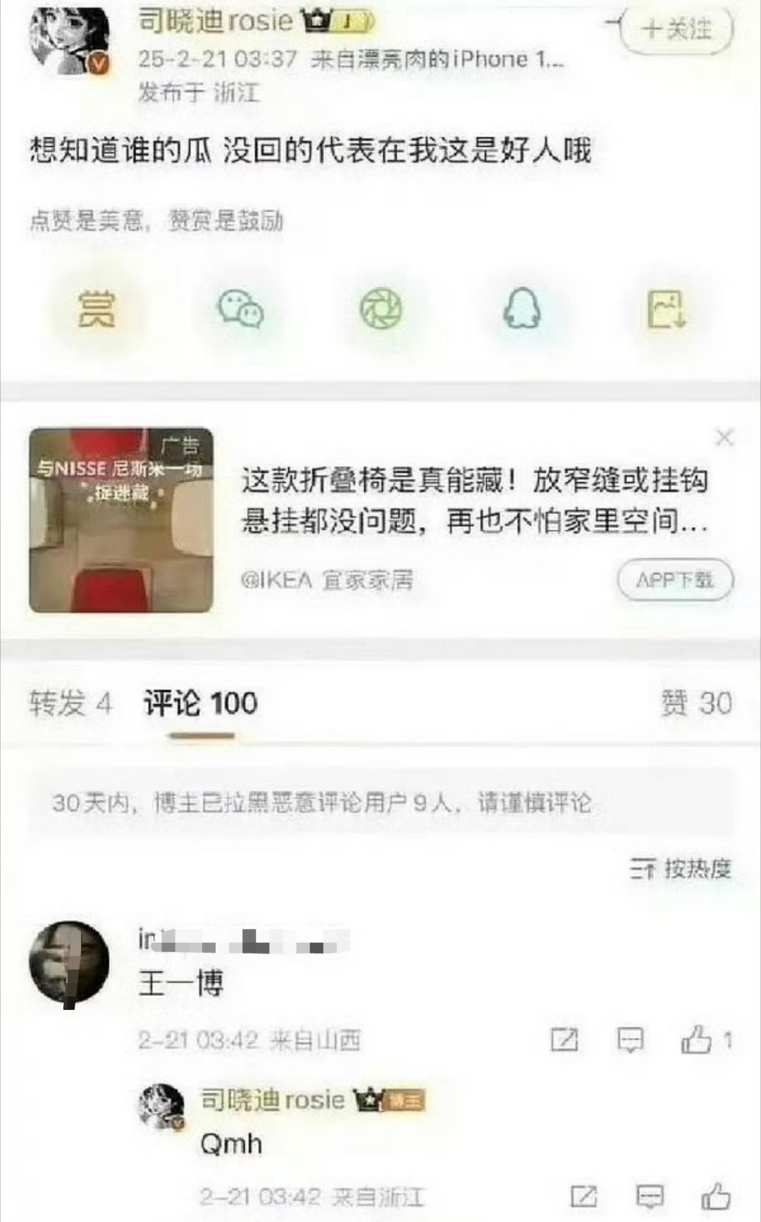 这张图是假的吧，我当时吃瓜吃全程怎么一点没有印象司晓迪回复过 綦美合已经退网了