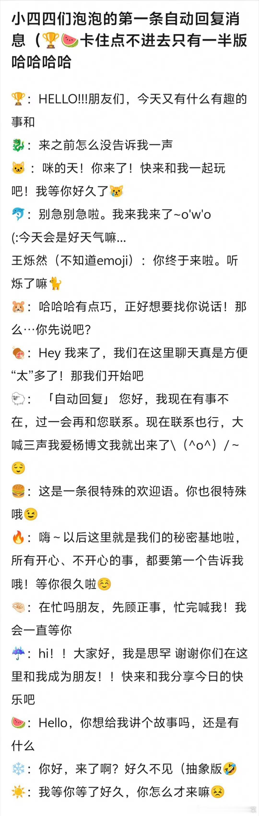 tg 喜欢谁的回复？TF四代泡泡回复