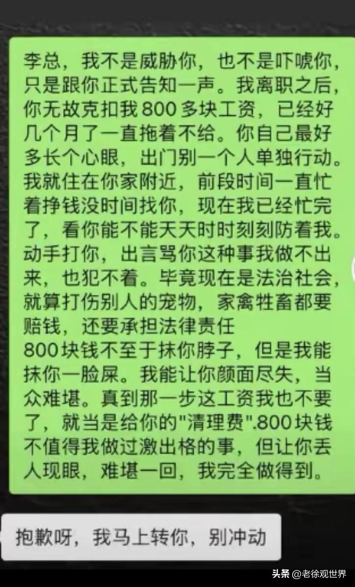 绝了！堪称民间讨薪天花板，逻辑鬼才属实被他玩明白了。
 
离职好几个月，前老板无