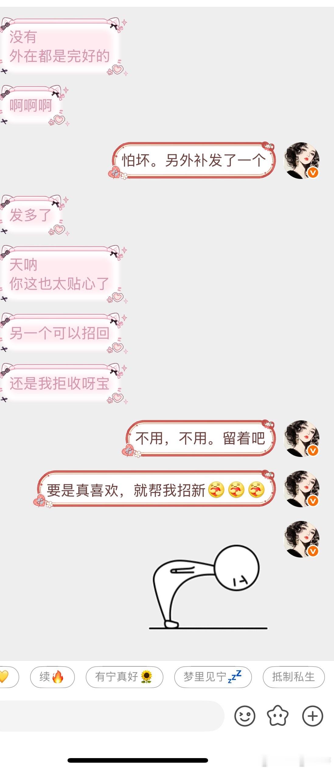 所有的一切因这句话。值得了！宝贝，收到辛苦拍照发帖。带三个班的招新链接哦。感谢！