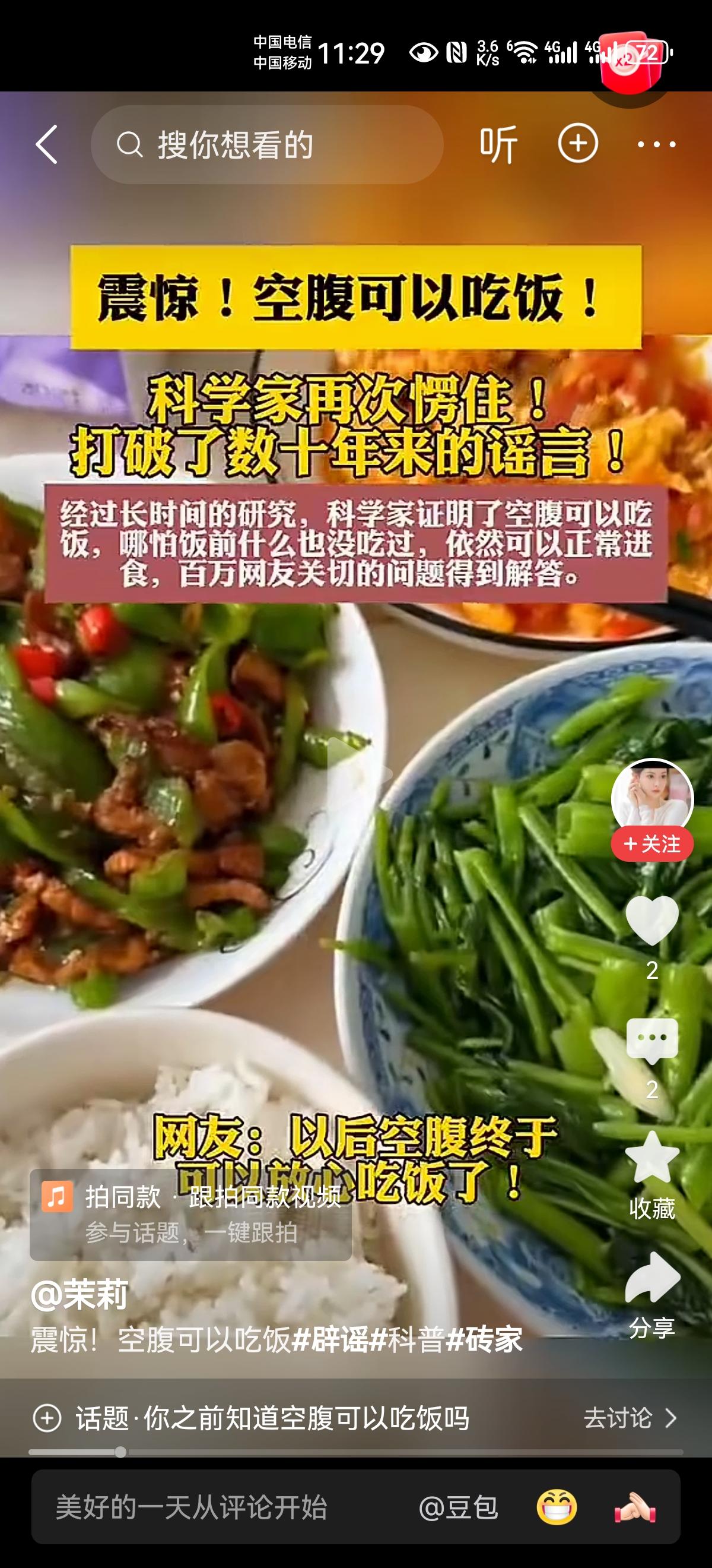 震惊不？精彩不？惊讶不？
百万网友密切关注的问题，
终于有了答案。
科学家通过长