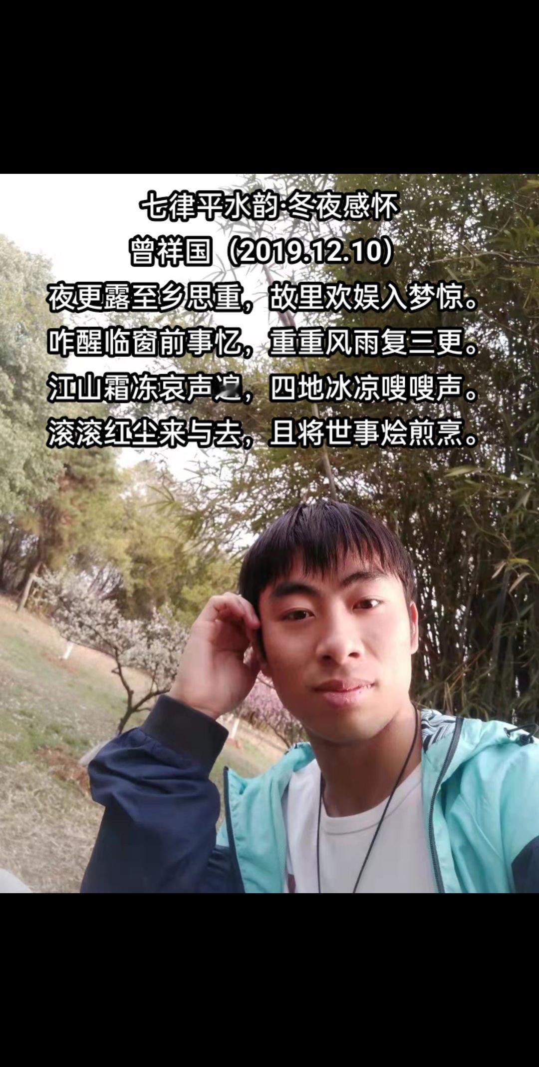七律平水韵·冬夜感怀