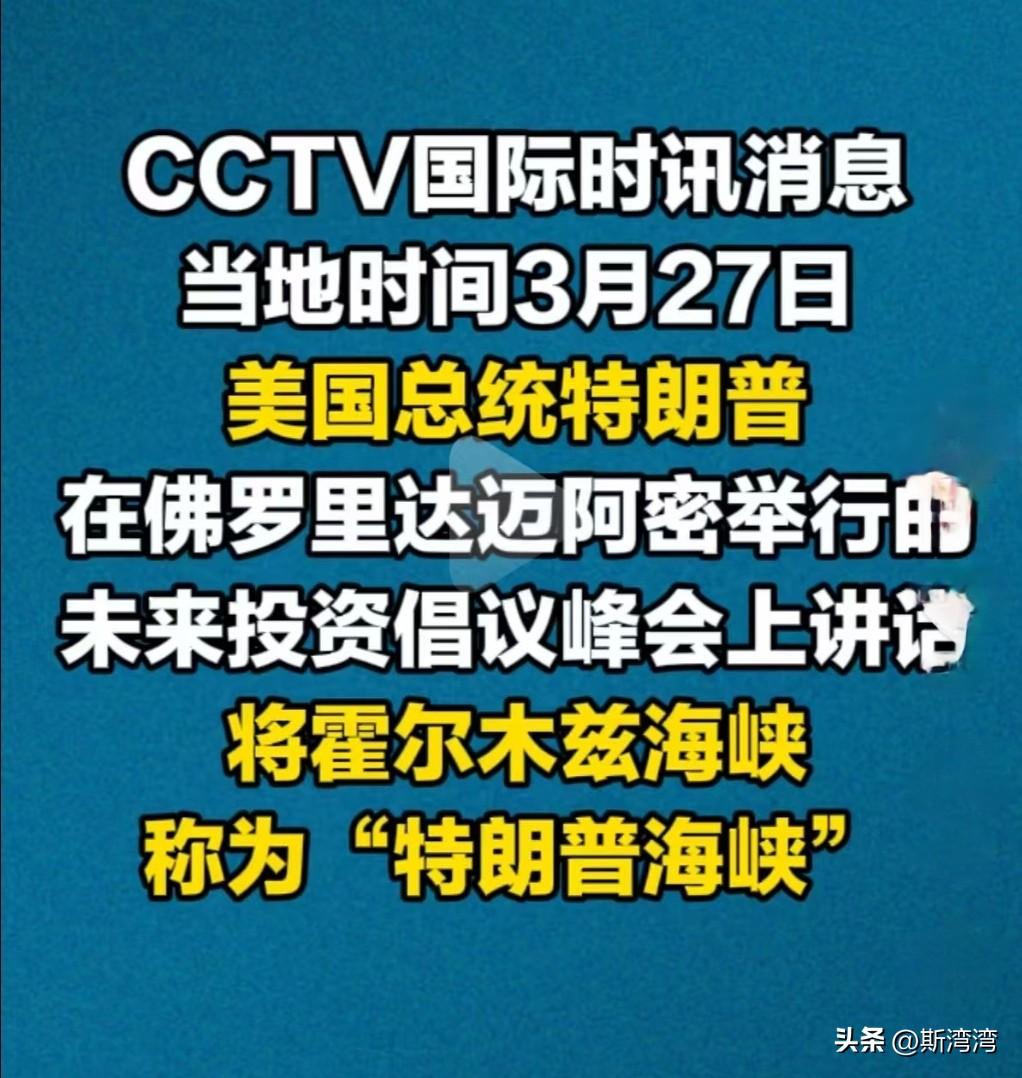 特朗普太自以为是了！
美国已经不是以前那个独霸天下，为所欲为的美国了！