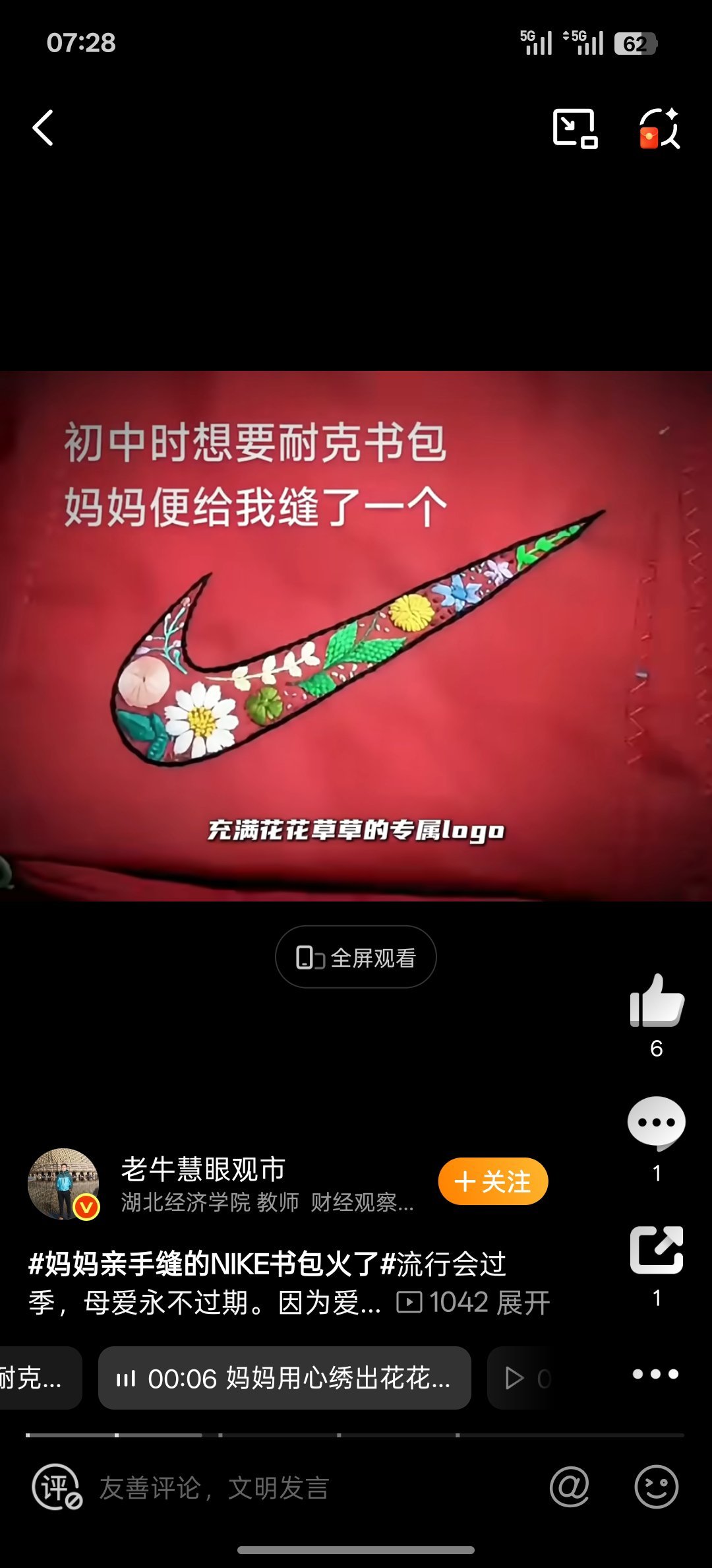 妈妈亲手缝的NIKE书包火了这个NIKE书包缝的太好了！慈母手中线，游子身上衣。