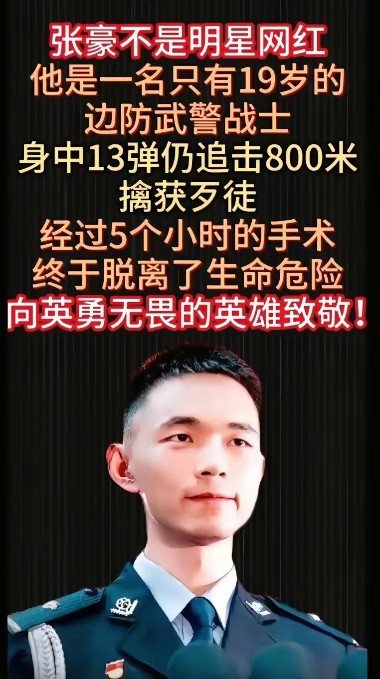 ！祝福中国🇨🇳大英雄早日康复。万事如意。💪💪💪👍👍👍🌹🌹🌹