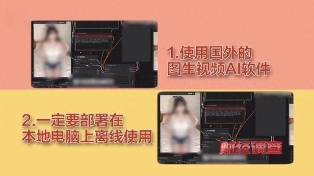 9.9元就能买AI“黄片”秘方？央视曝光黑产，有人靠这个月入10万！

9块9，