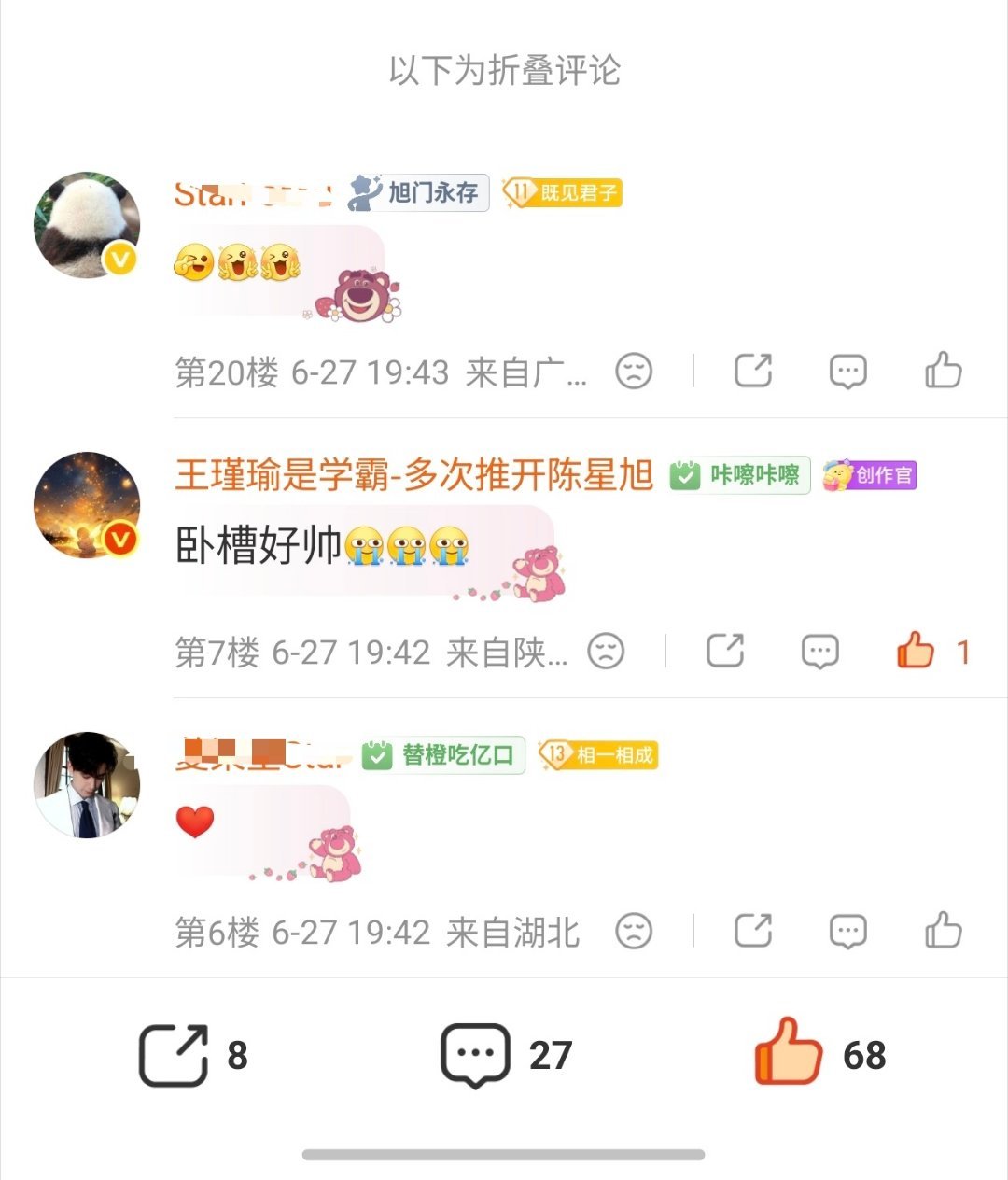 哎，一直在被折叠，最近真的太差了 