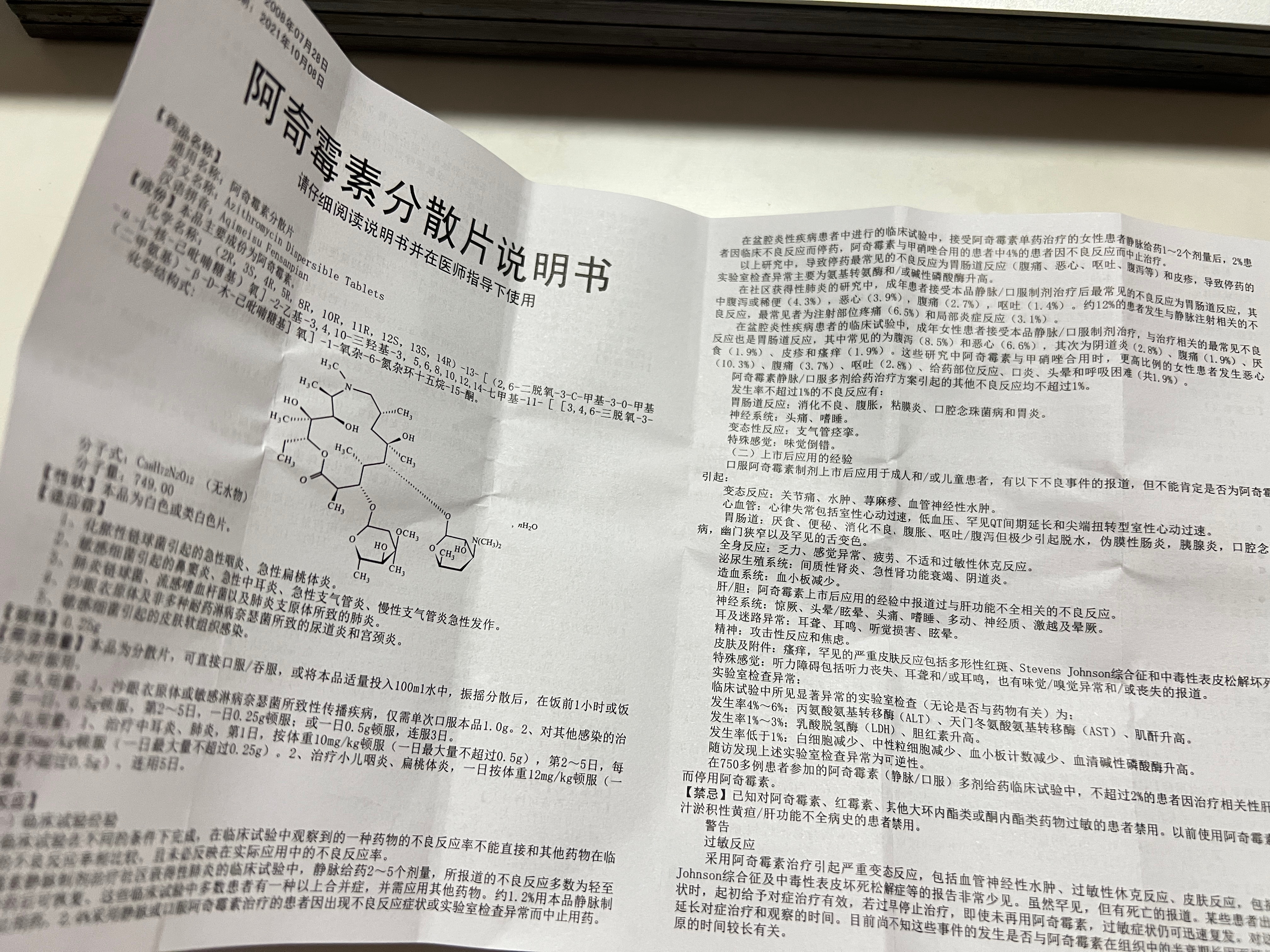 我就想问一下，这药品说明说是写给研究生看的还是给病人看的？你就把治什么病，用法用