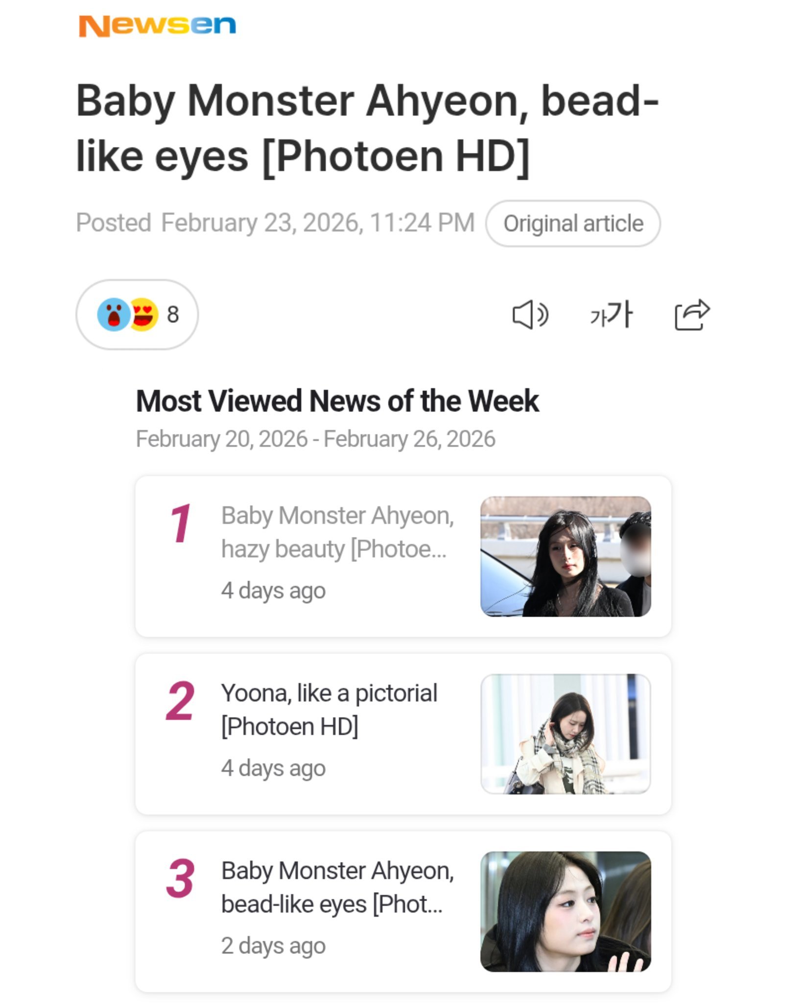 Ahyeon最新的《Newsen》报道中，因其“露珠般清澈的双眼”成为了焦点，这
