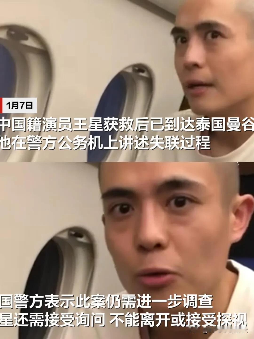 星星获救之后讲出一个细节，50个中国人集中关一栋楼，外国人关一栋[机智]

星星