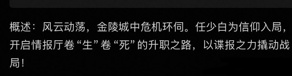 观众想看的是肖战。剧粉想看的是任少白。平台想要的是能单扛招商、拉新、热度、超点的