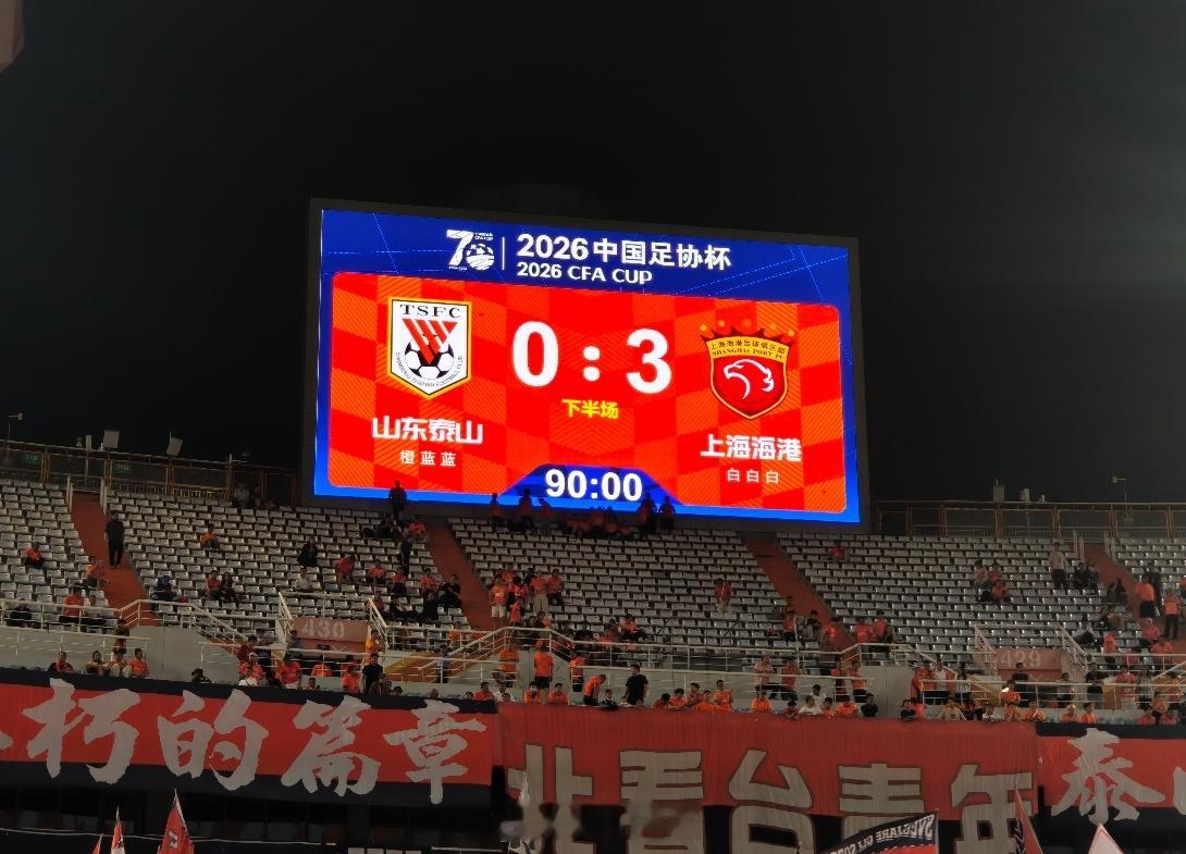 今年最重要的一场比赛，完败。又是碌碌无为的一个赛季。 ​​​