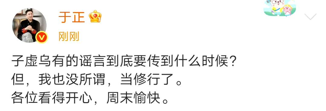 许荔莎一边关注毛飞廉，一边转发于正的文说“没在一起”，这时间差打得巧。
 
于正