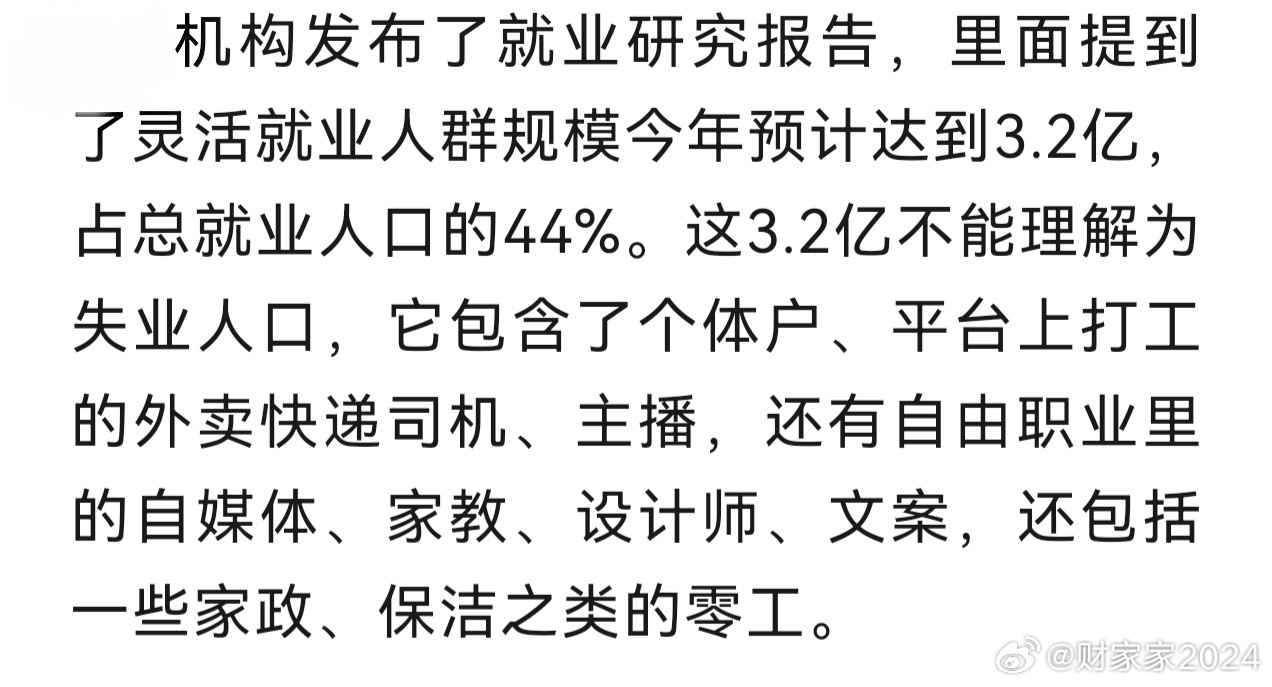高考结束高考结束了，现在大家基本都有大学上，下一个关卡是就业。今年灵活就业人数预