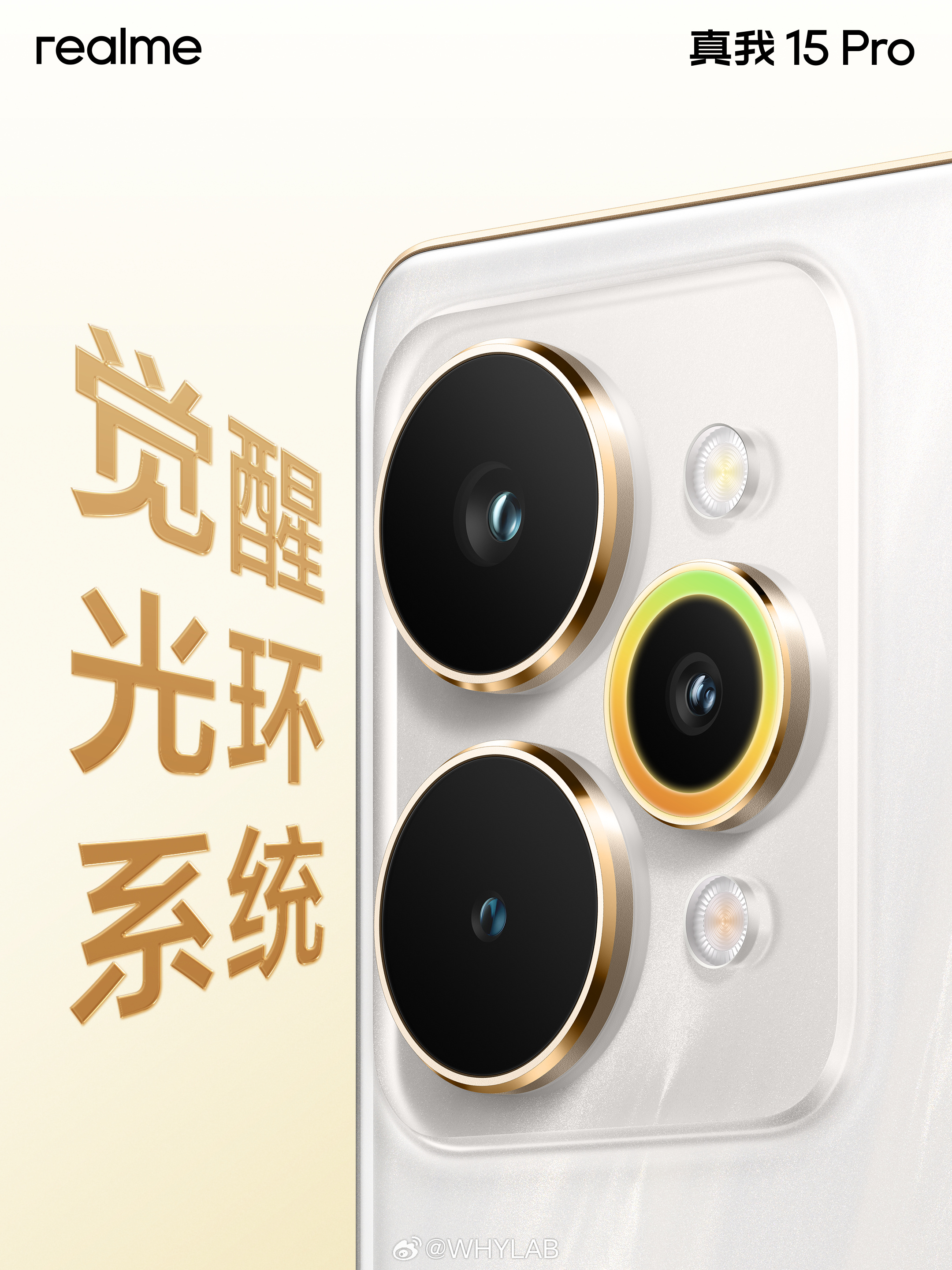 忽然发现真我 15 Pro 这一代的外观挺好看，虽然整体有一些果味，但也有真我自