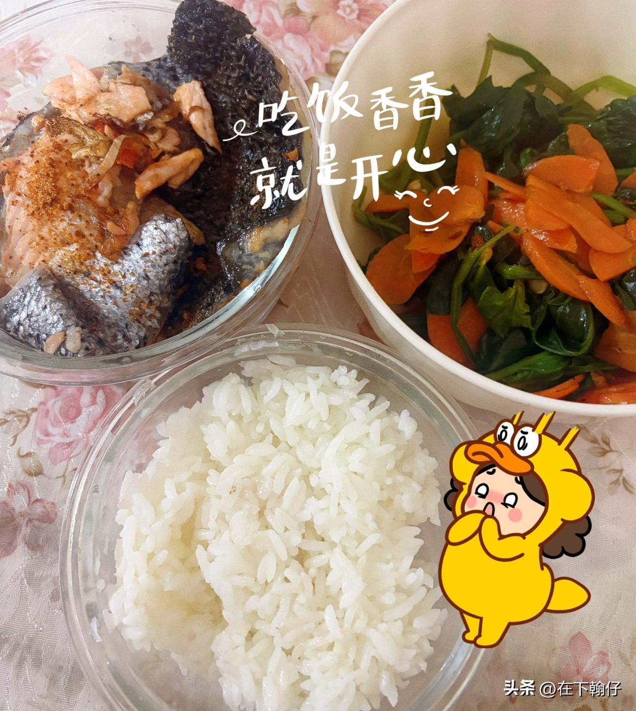 今天的午餐是煎三文鱼，里面还有些三文鱼籽（甜甜的，很好吃），配菜是凉拌菠菜和胡萝