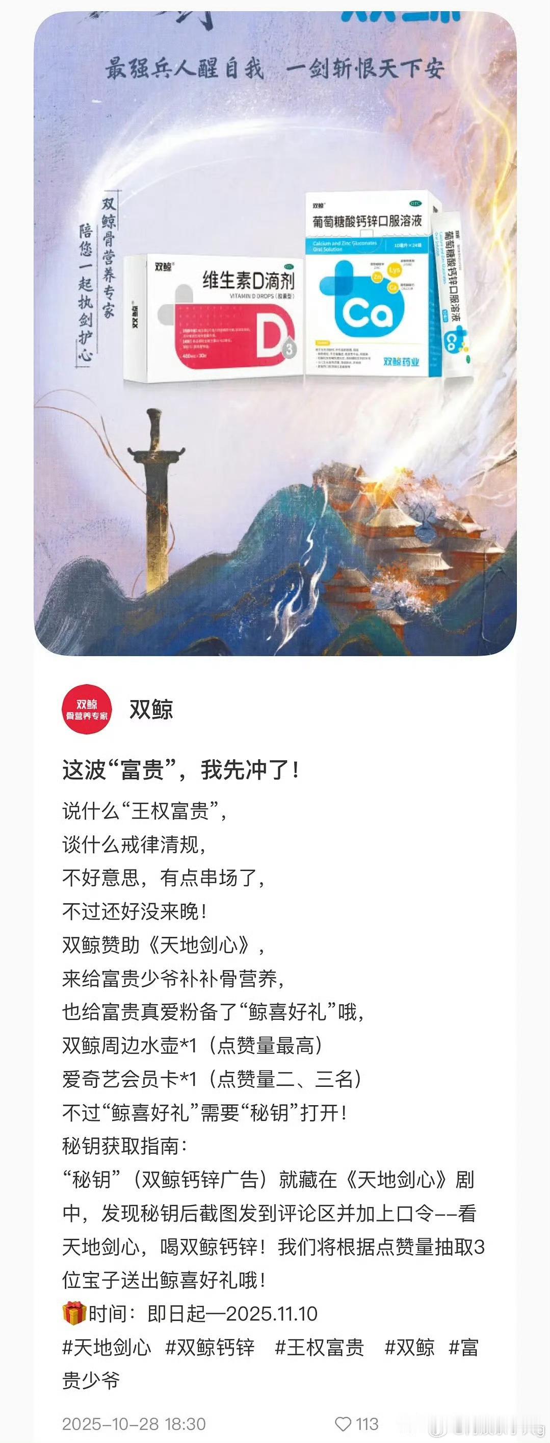 天地剑心临时加广～为成毅的王权富贵而来[揣手][揣手] ​​​