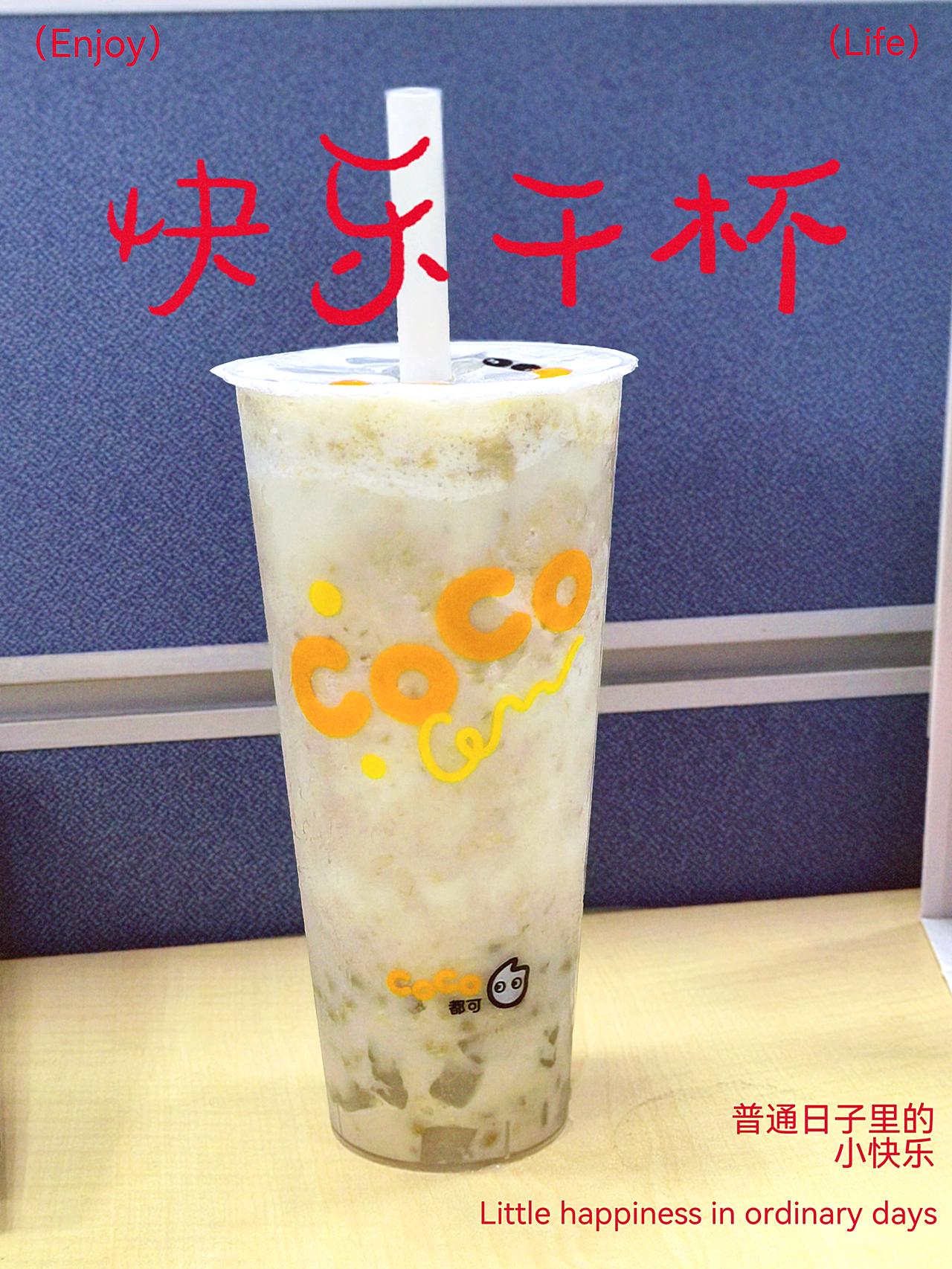喝一口夏天～

加勺冰，
清凉一夏。

干杯吧～

今日随手拍